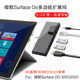 usb-c扩展坞微软Surface Go 3转接头二合一平板笔记本电脑Surface GO2/go转换器外接hdmi投影网口USB键盘鼠标