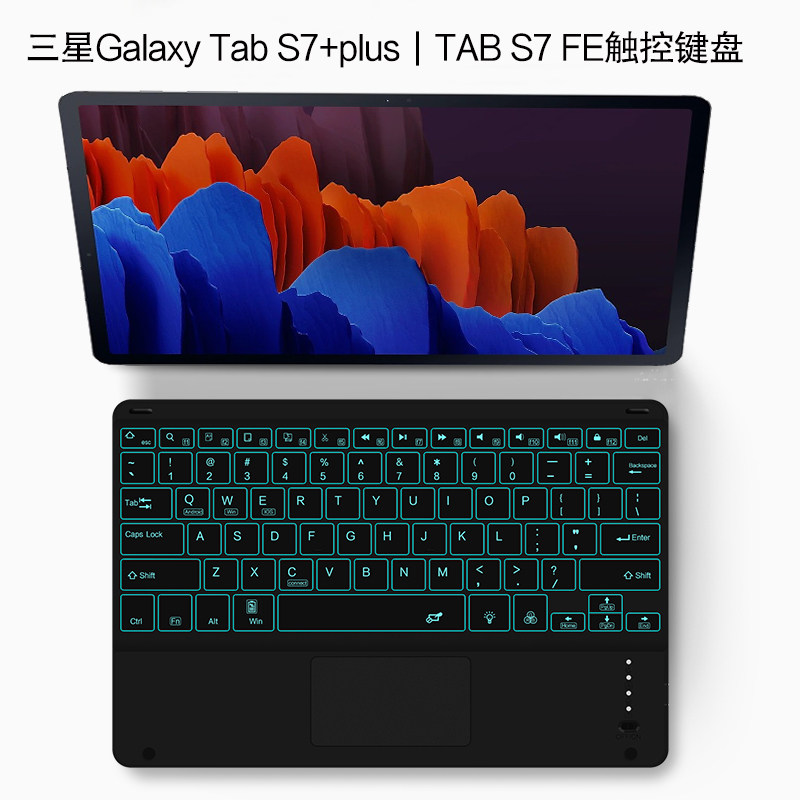 热销无线充电器三星s7_三星galaxy tab s7 蓝牙键盘2021新款12.