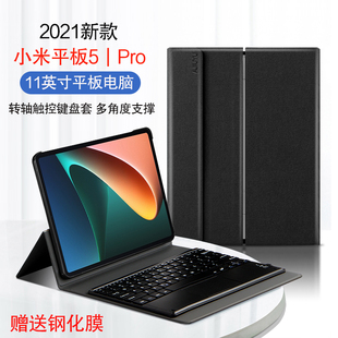 小米平板5保护套11英寸小米平板5 Pro蓝牙键盘2021新款5G平板电脑米pad5无线触控键盘鼠标可拆卸转轴支撑外壳