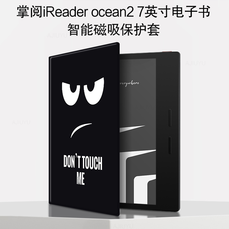 掌阅Ocean3保护套7英寸电子书阅读器智能磁吸皮套墨水屏电纸书iReader ocean2保护壳RM07A彩绘轻薄休眠外套