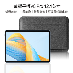 适用荣耀平板V8 Pro内胆包12.1英寸平板电脑包2022新款honor荣耀v8pro保护套收纳包带笔槽商务轻薄多功能皮套
