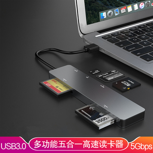 CFast读卡器CF存储卡USB3.0高速5Gbps读取SD/TF/MS内存卡尼康索尼佳能相机卡适用笔记本台式电脑