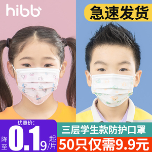 儿童口罩一次性三层透气春秋季天学生小孩专用男童女童50只装薄款