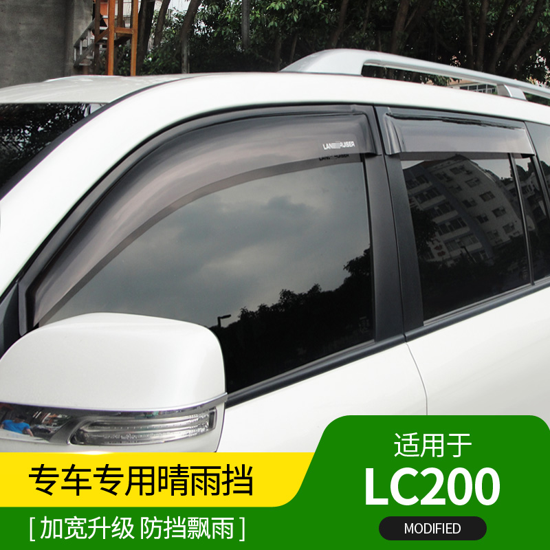 08-20款丰田陆巡兰德酷路泽晴雨挡LC200专用车窗雨眉2018改装越野|ruв категории автомобиль/товаров/аксессуары/переоснащение, Внешние украшения автомобиля/установка украшения/защита, автомобильной защиты, дождь брови/барометр сохранения - от Buy2taobao.com для оказания профессиональной услуги покупки агента Taobao