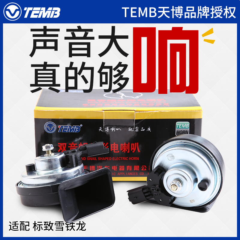 TEMB天博适配标致307汽车喇叭世嘉408 308爱丽舍C5高音扬声器改装|msdalam kategori kereta/artikel/Fitting/Refit, Audio & Video kereta/elektronik automotif/elektrik, Audio & Video kereta, hon kereta/Tweeter - dari Buy2taobao.com untuk memberikan perkhidmatan ejen Taobao profesional membeli