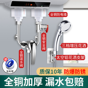 电热水器混水阀浴室明装配件大全冷热水龙头通用花洒套装u型开关