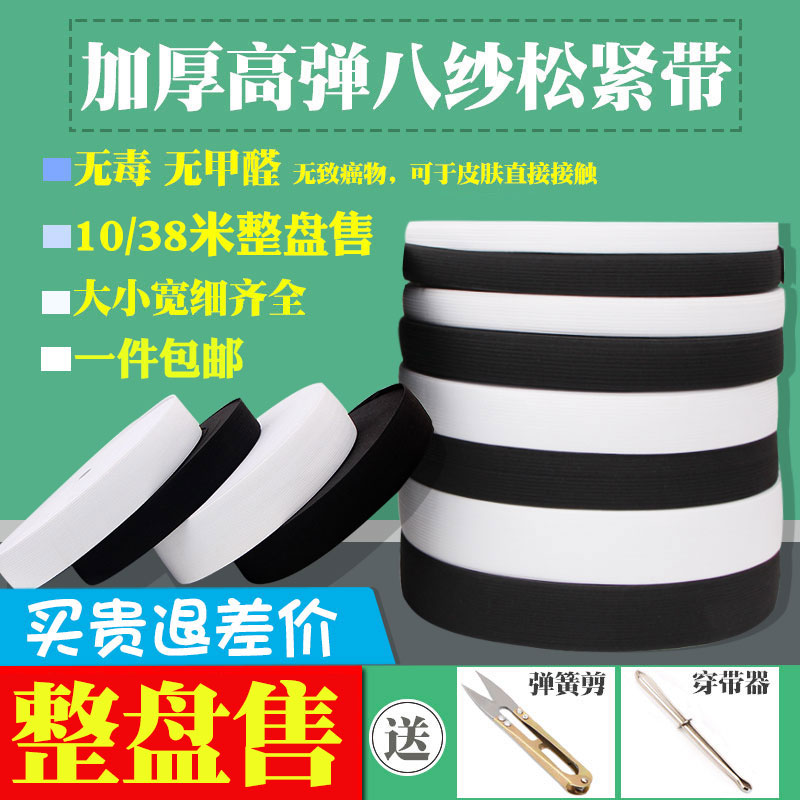 松紧带宽加厚弹力黑色白色婴儿2cm3cm松紧带扁细腰带橡皮筋高弹力