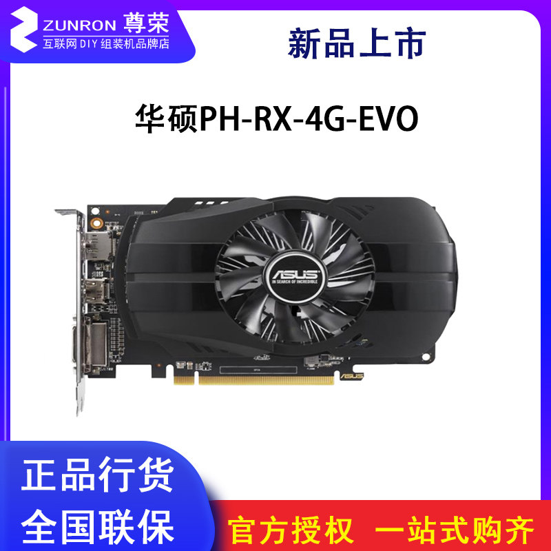 华硕rx550 2g 4g台式机电脑主机吃鸡amd游戏独立显卡1050ti独显