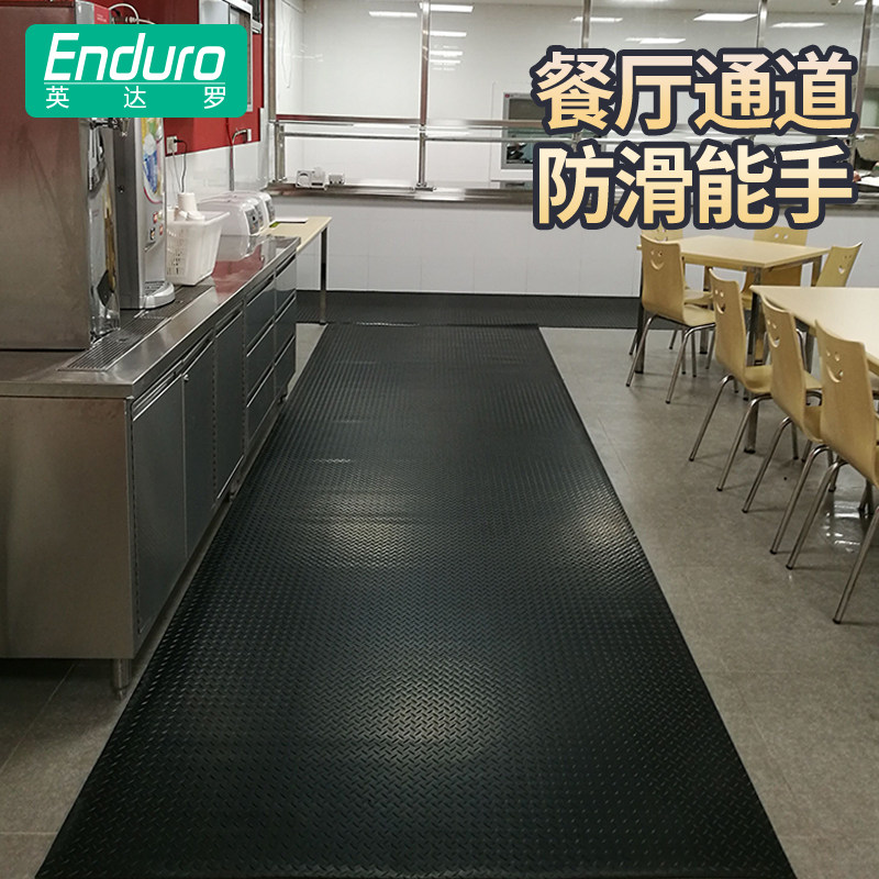餐厅通道防滑地垫可擦免洗防污防油脚垫橡胶厨房食堂专用耐油地垫