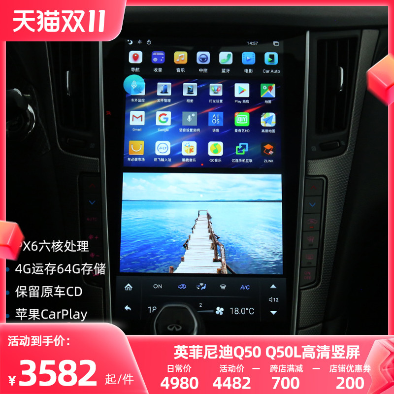 適用于英菲尼迪Q50Q50LQ60安卓車載智能導航大屏豎屏幕專用13.6寸在類目 汽車/用品/配件/改裝, 汽車GPS導航儀及配件, 智能車機導航中 - 來自Buy2taobao.com提供專業的淘寶代購服務