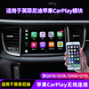 适用于英菲尼迪QX50Q50LQX60Q70苹果无线carplay系统互联同屏导航 适用于英菲尼迪QX50Q50LQX60Q70苹果无线carplay系统互联同屏导航