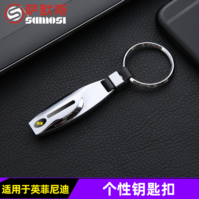 适用于英菲尼迪Q50QX50Q70QX70Q50L钥匙扣 个性钥匙扣 钥匙圈在类目 汽车/用品/配件/改装, 汽车用品/内饰品, 驾车个人用品, 车用钥匙扣中 - 来自Buy2taobao.com提供专业的淘宝代购服务