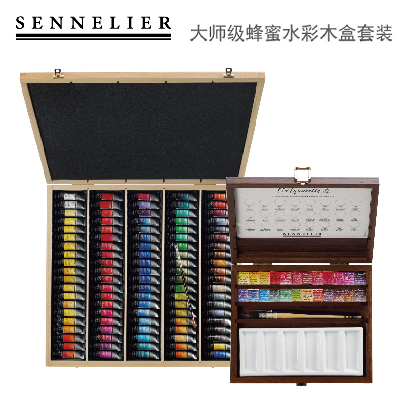 法国SENNELIER申内利尔 大师级蜂蜜水彩 固体半块全块管状10ml 豪华木盒套装套组 高大上 颜色 色粉 白色