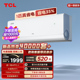 【新品】TCL 大1匹真省电空调挂机超一级能效省电35%变频家用冷暖