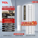 TCL 大2匹智净风节能空调柜机舒适柔风新一级能效变频冷暖立式