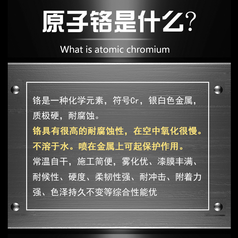 不锈钢喷漆自动喷漆耐磨不掉粉金属护栏防锈漆门把手翻新电镀汽车