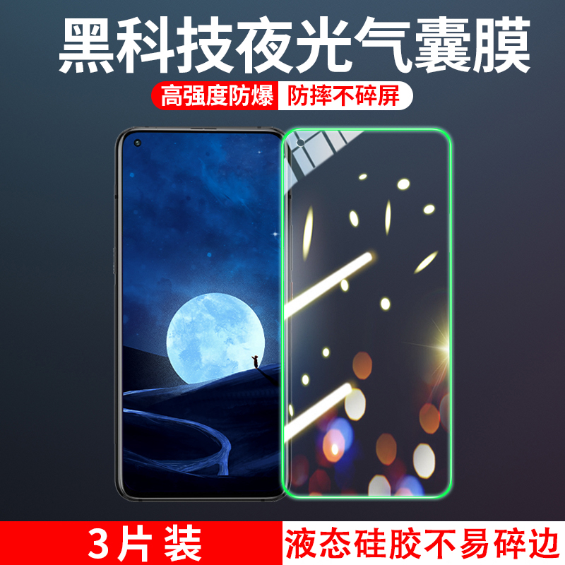 OPPORENO5/6RENO7se/8pro/4/3/2钢化膜oppoK9/10x夜光oppoA72全屏a32a96a93a56a55a9a11x气囊手机por保护贴膜