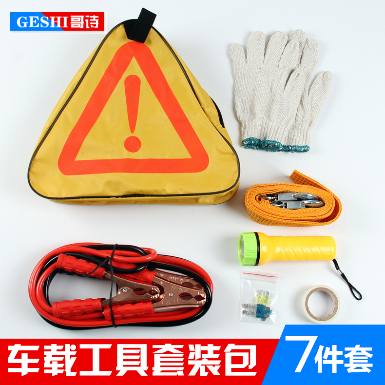 車載應急救援包套裝/汽車急救包/隨車應急工具包/應急箱/汽車用品在類目 汽車/用品/配件/改裝, 汽車用品/內飾品, 駕車個人用品, 急救包中 - 來自Buy2taobao.com提供專業的淘寶代購服務