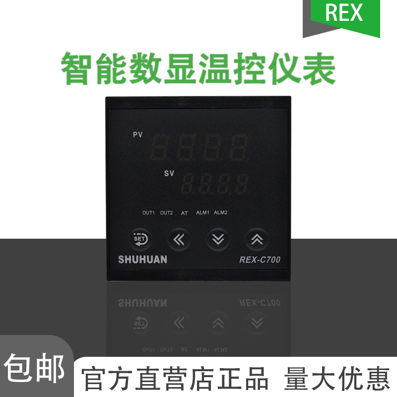 书桓科技 REX-C700-M 数显智能可调温控仪 小型电加热温控器 烤箱