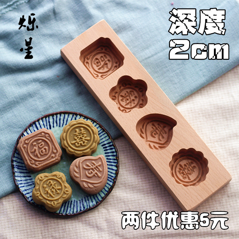 包邮 加深福禄寿喜 手工面食糕点馒头绿豆南瓜饼冰皮月饼模具木质|msdalam kategori dapur/memasak Appliances, barbeku/bakeware, perkakas dapur penaik DIY, pembakar acuan - dari Buy2taobao.com untuk memberikan perkhidmatan ejen Taobao profesional membeli