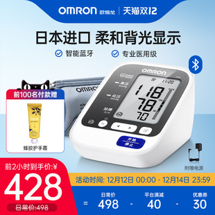 欧姆龙原装进口智能app蓝牙电子血压计j732全自动血压仪