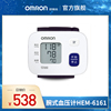 欧姆龙新品腕式电子血压计HEM-6161全自动家用手腕式血压仪准确 欧姆龙新品腕式电子血压计HEM-6161全自动家用手腕式血压仪准确