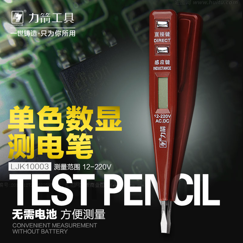 力箭电笔测漏电多功能测电笔单色数显测电笔试电笔验电笔|ruв категории оборудование/инструменты, ручной инструмент, инструменты электронной электрик, тест карандаш - от Buy2taobao.com для оказания профессиональной услуги покупки агента Taobao
