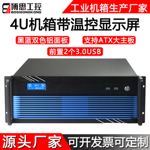 4U工控机箱铝温控屏USB3.0机架式ATX主板卧式广电录播非编服务器