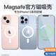 iPhone13手机壳磁吸配件适用于苹果13promax手机magsafe保护套13pro新款13mini透明12防摔充电超薄迷你全包