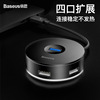 倍思適用于分線器壹拖四Type-C擴展塢拓展USB蘋果電腦轉換器Macbookpro配件R1堅果pro2S華爲P40雷電3筆記本 倍思適用于分線器壹拖四Type-C擴展塢拓展USB蘋果電腦轉換器Macbookpro配件R1堅果pro2S華爲P40雷電3筆記本