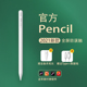 倍思apple pencil电容笔ipad触控笔防误触适用苹果一代2代ipadpencil触屏笔ipencil二代pro平板air手写笔平替