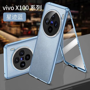 适用vivox100pro手机壳x100曲面屏高档素皮玻璃vivo100x金属磁吸vivix叉一百por双面全包xpro镜头膜vox透明ro