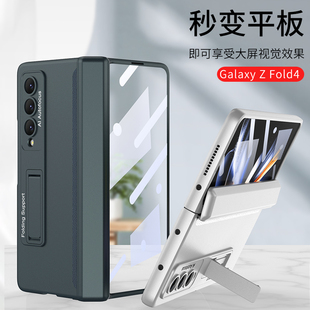 适用三星zfold4手机壳galaxy z fold4折叠屏w23磁吸铰链全包foid4壳膜一体fiod防摔支架zfd前后壳带盖45g外套