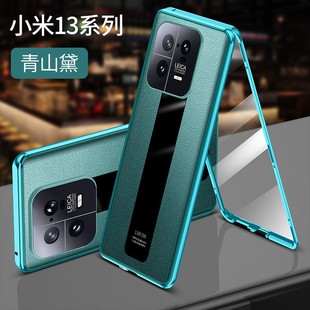 适用小米13pro手机壳mi13素皮玻璃xiaomi13x秒变保时捷por双面全包围镜头膜十三peo防摔ro透明5g金属边框卡扣