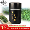2000新茶东坪高山茶雨前特级50克罐装云雾绿茶叶碧螺春浦江特产 2000新茶东坪高山茶雨前特级50克罐装云雾绿茶叶碧螺春浦江特产