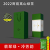2022年新茶春茶头采嫩芽东坪高山绿茶浦江特产明前绿茶叶碧螺春韵 2022年新茶春茶头采嫩芽东坪高山绿茶浦江特产明前绿茶叶碧螺春韵