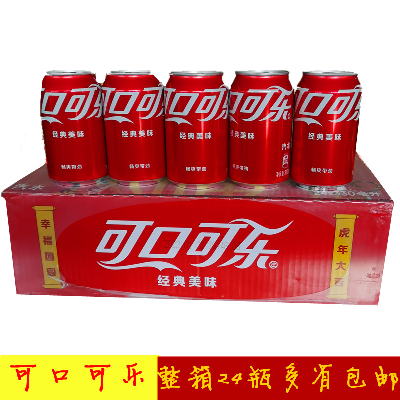 可口可乐 碳酸饮料 听装易拉罐 整箱330ml*12*24罐/箱包邮