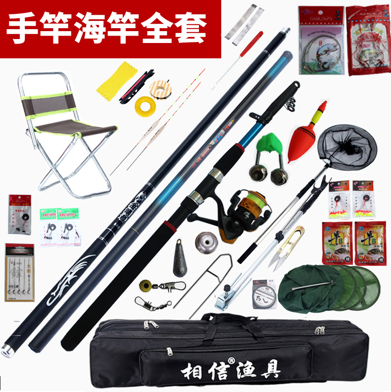 鱼竿手竿碳素钓鱼竿套装组合新手全套海竿鱼具鱼杆渔具垂钓用品