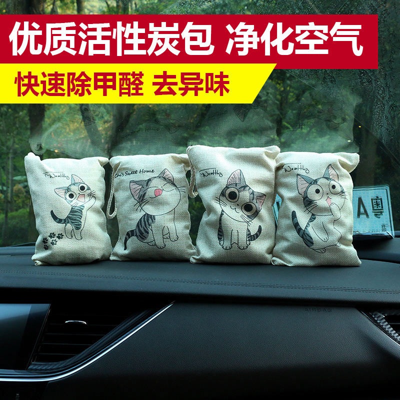 竹炭包汽车用活性炭包新车除味除甲醛车内用品吸去除异味车载碳包|ruв категории автомобиль/товаров/аксессуары/переоснащение, автомобильных принадлежностей/аксессуары, авто духи/очистки/охлаждающий агент, адсорбция углерода класса товаров для автомобилей - от Buy2taobao.com для оказания профессиональной услуги покупки агента Taobao
