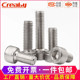 内六角螺丝304不锈钢圆柱头螺栓杯头螺钉M1.4M2M3M4M5M6M8M10-M16