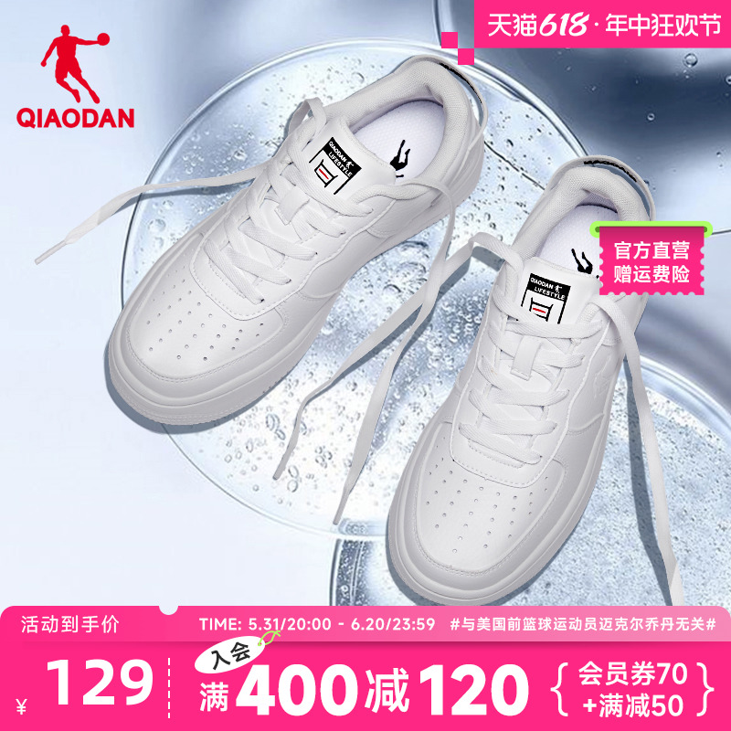 中国乔丹男鞋小白鞋2024夏季新款