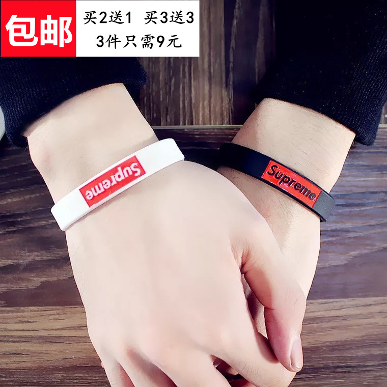 欧美潮牌运动情侣硅胶supreme手环个性学生夜光篮球橡胶男女腕带
