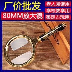 高档龙纹手持阅读放大镜 80MM 8倍 看书读报用 老人阅读放大镜