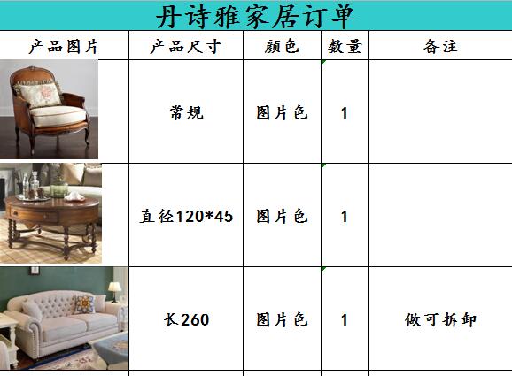 河北三件家具定制订单     丹诗雅家居来图定制实体工厂