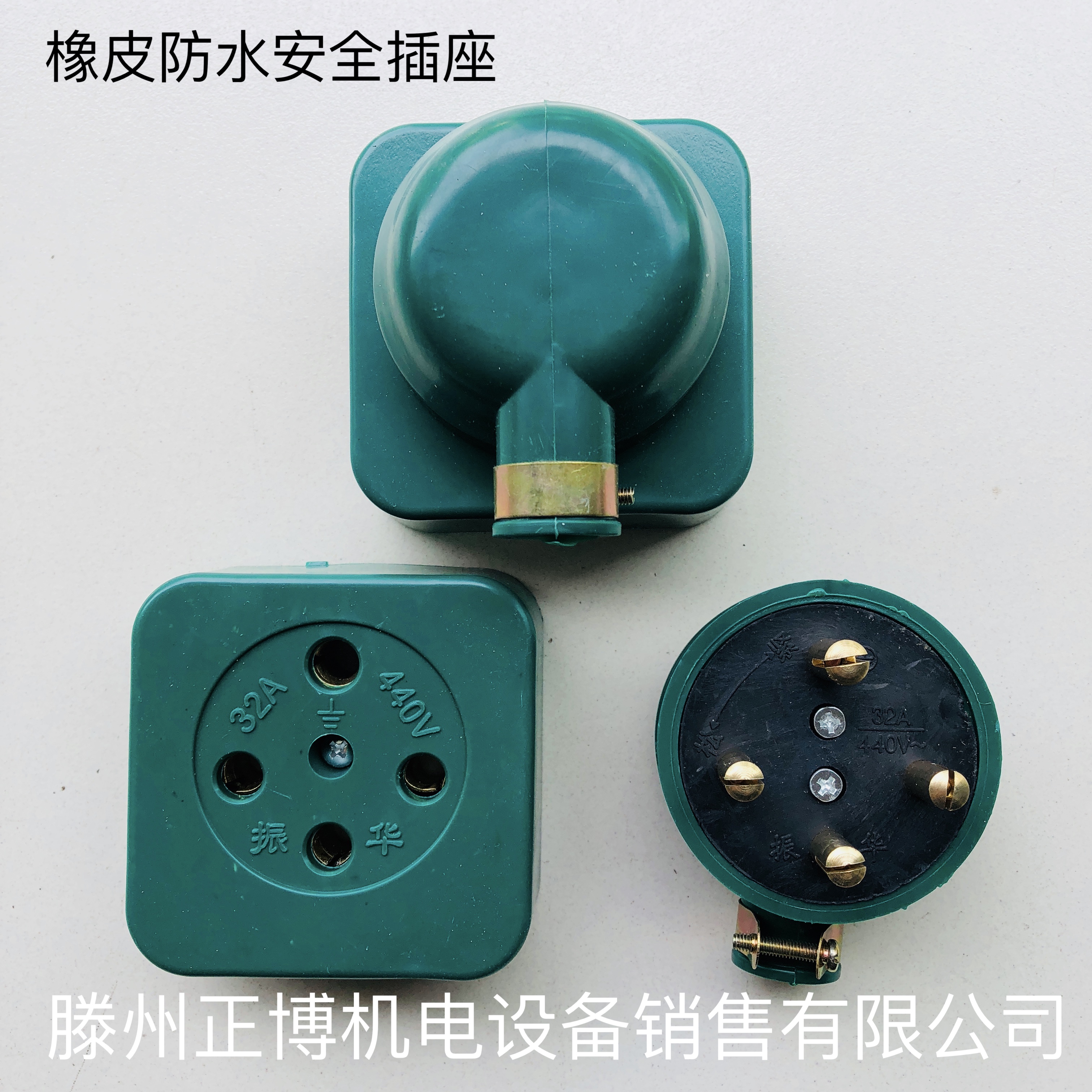 精品不碎安全四插座16A/25A/32A 440V橡皮防水安全插座三相四線在類目 電子/電工, 接線板/插頭, 插頭中 - 來自Buy2taobao.com提供專業的淘寶代購服務