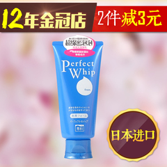 日本资生堂洗面奶女男洗颜专科柔澈泡沫洁面乳120g补水白皙代购