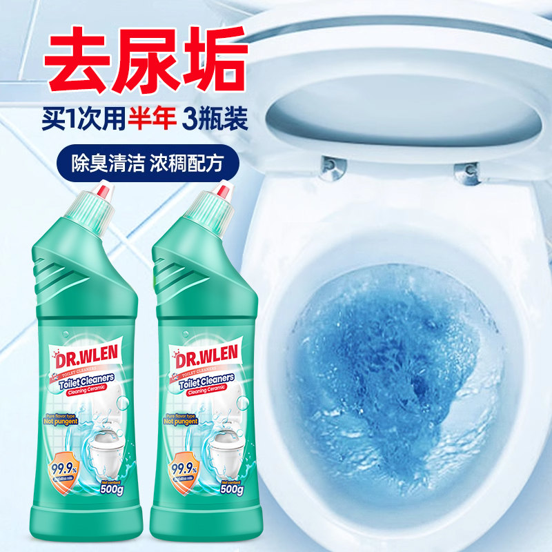 洁厕灵液厕所马桶清洁剂除臭去异味留香除垢去渍神器强力去污去黄