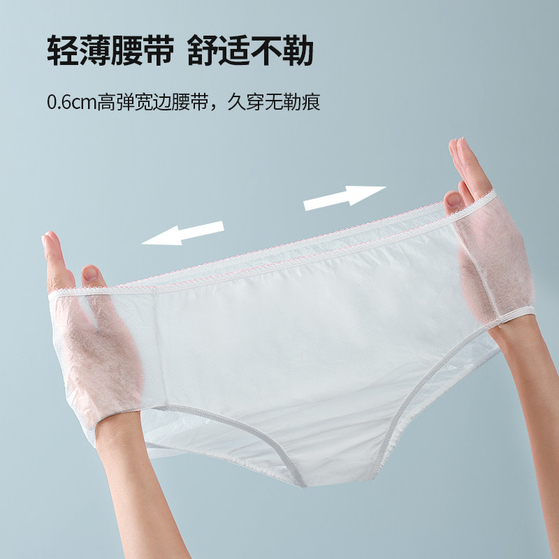 产妇一次性内裤女夏