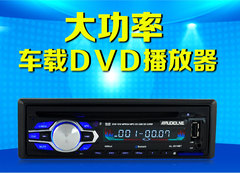 守卫龙通用汽车音响车载DVD/CD机车载MP3MP4收音机插卡播放器