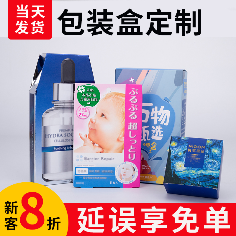 产品包装盒定制瓦楞纸盒子飞机盒礼品盒定做白卡牛皮彩盒订做制作